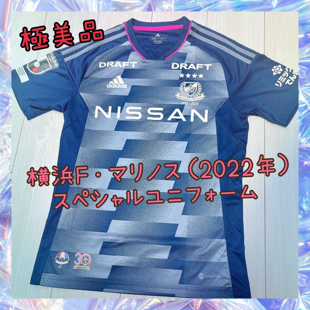 【極美品】マリノス2022年　スペシャルユニフォーム　Jリーグ【未使用】