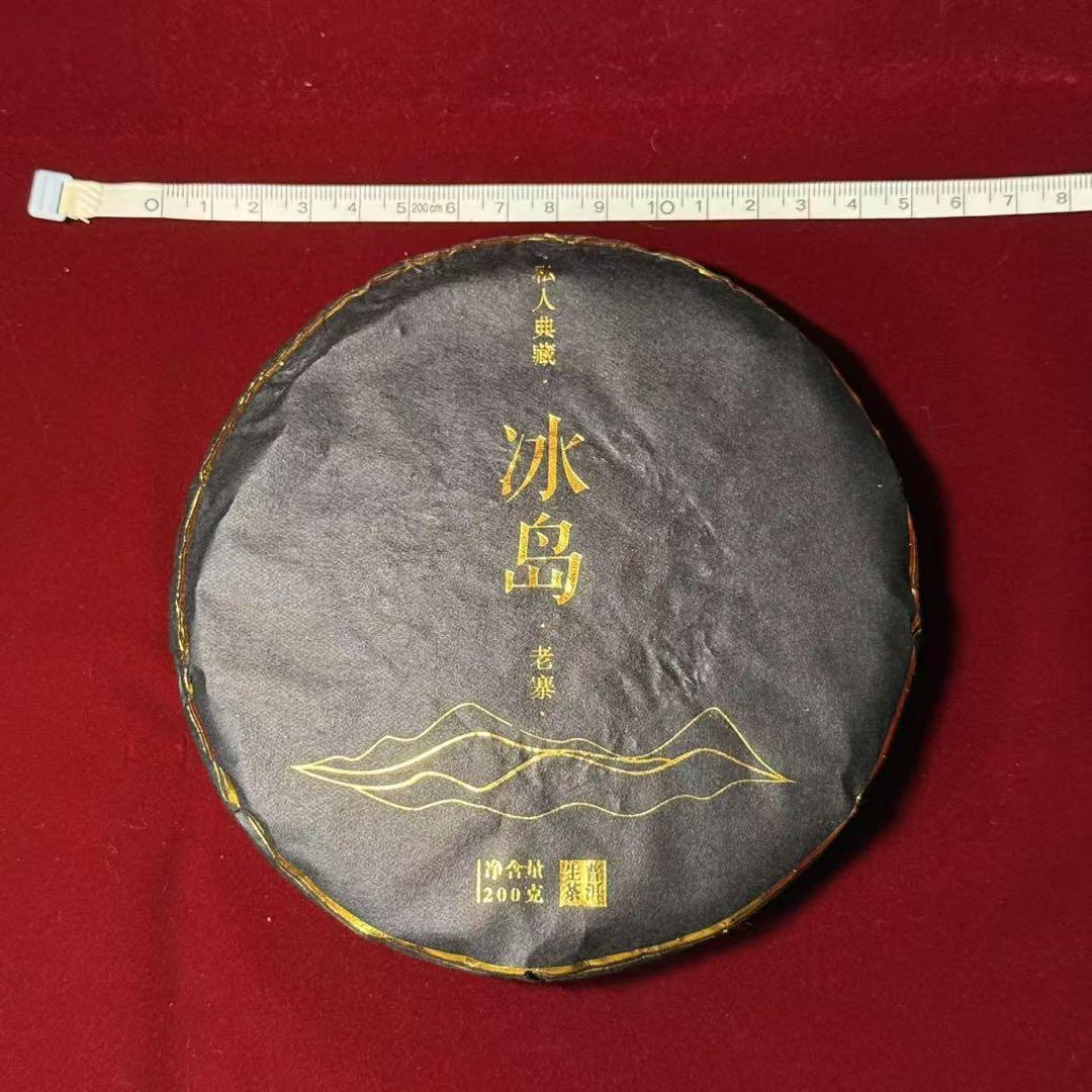 中国茶　プーアル茶　氷島　茶葉　生茶　高級茶葉