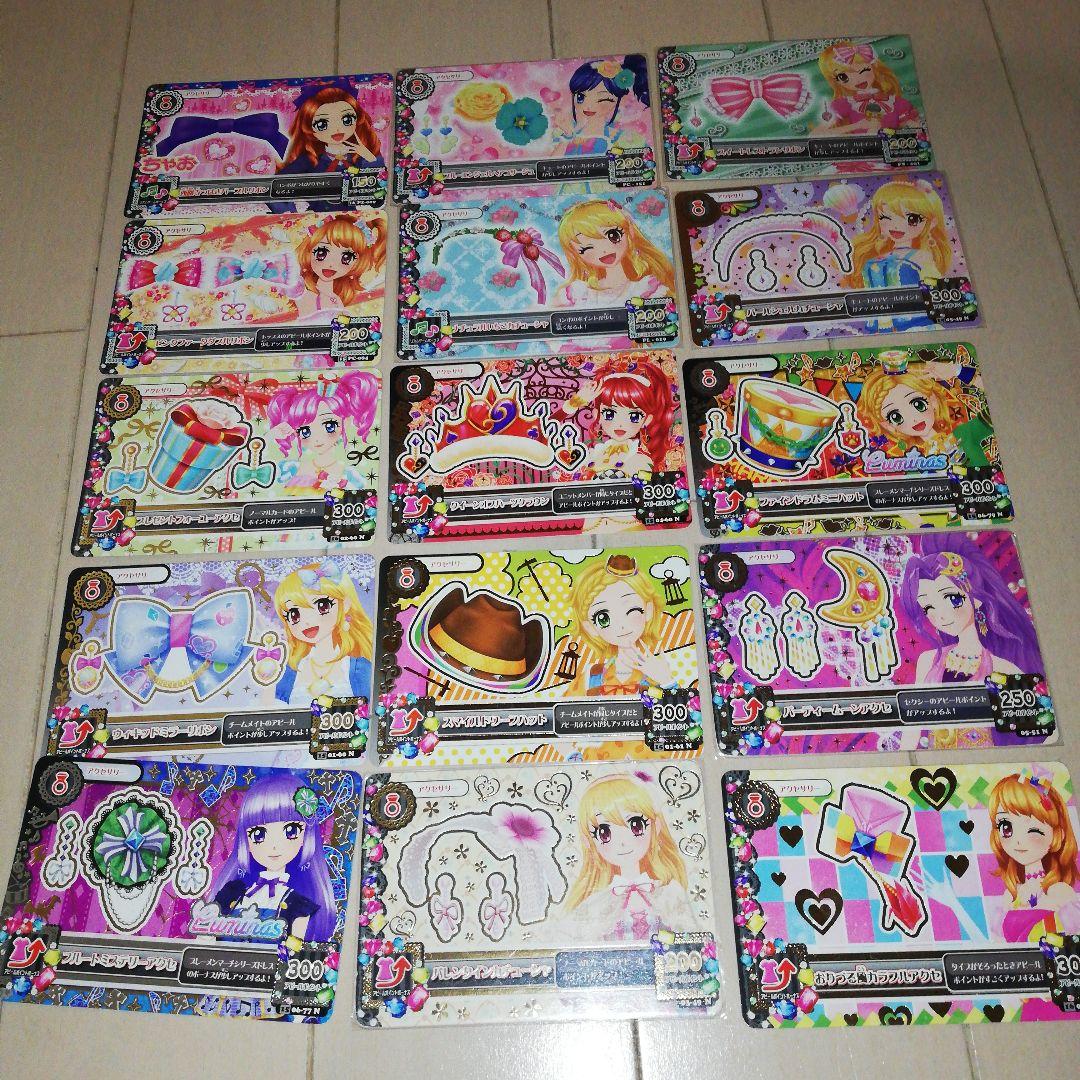 アイカツ! アクセサリー 86枚セット(レア等含む)