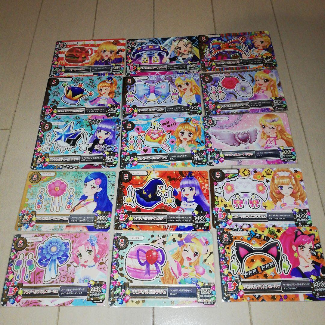 アイカツ! アクセサリー 86枚セット(レア等含む)