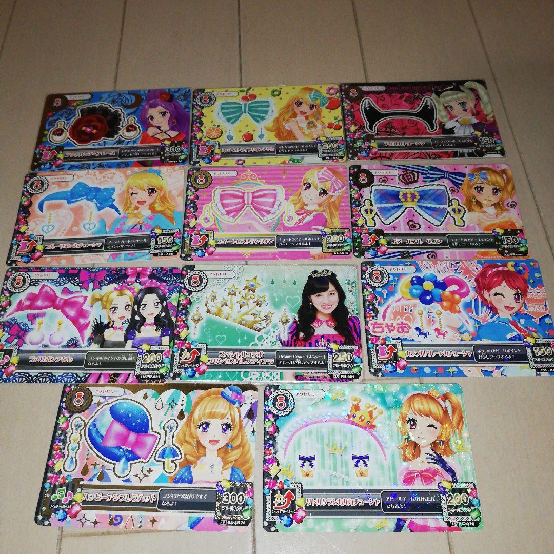 アイカツ! アクセサリー 86枚セット(レア等含む)