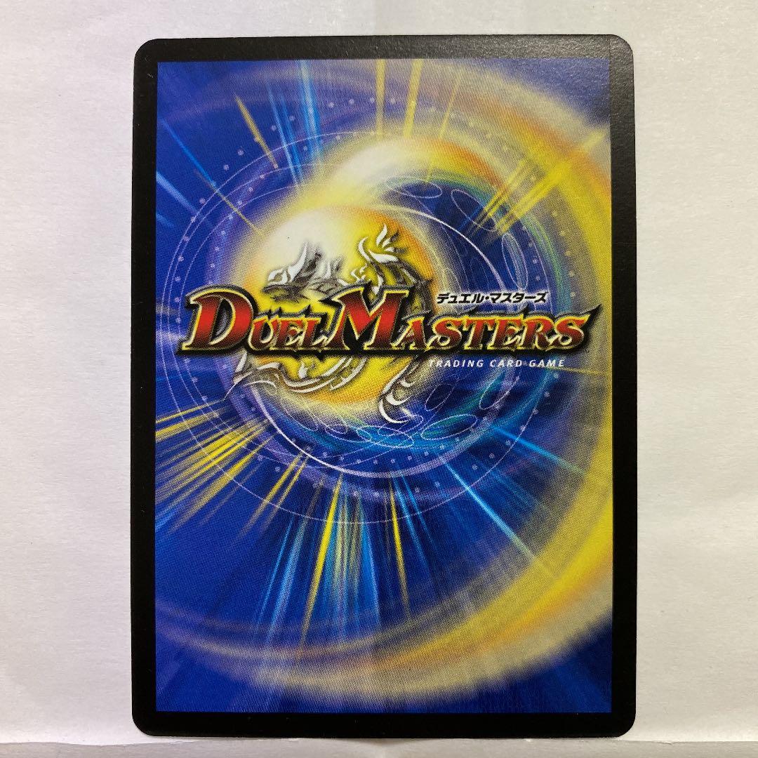 デュエルマスターズ 滅罪の使徒レミーラ