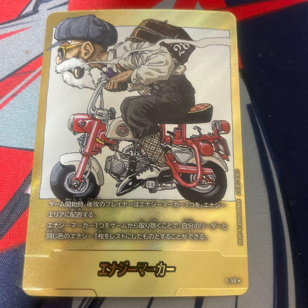 ドラゴンボール フュージョンワールド E-58 パラレル エナジーマーカー 金