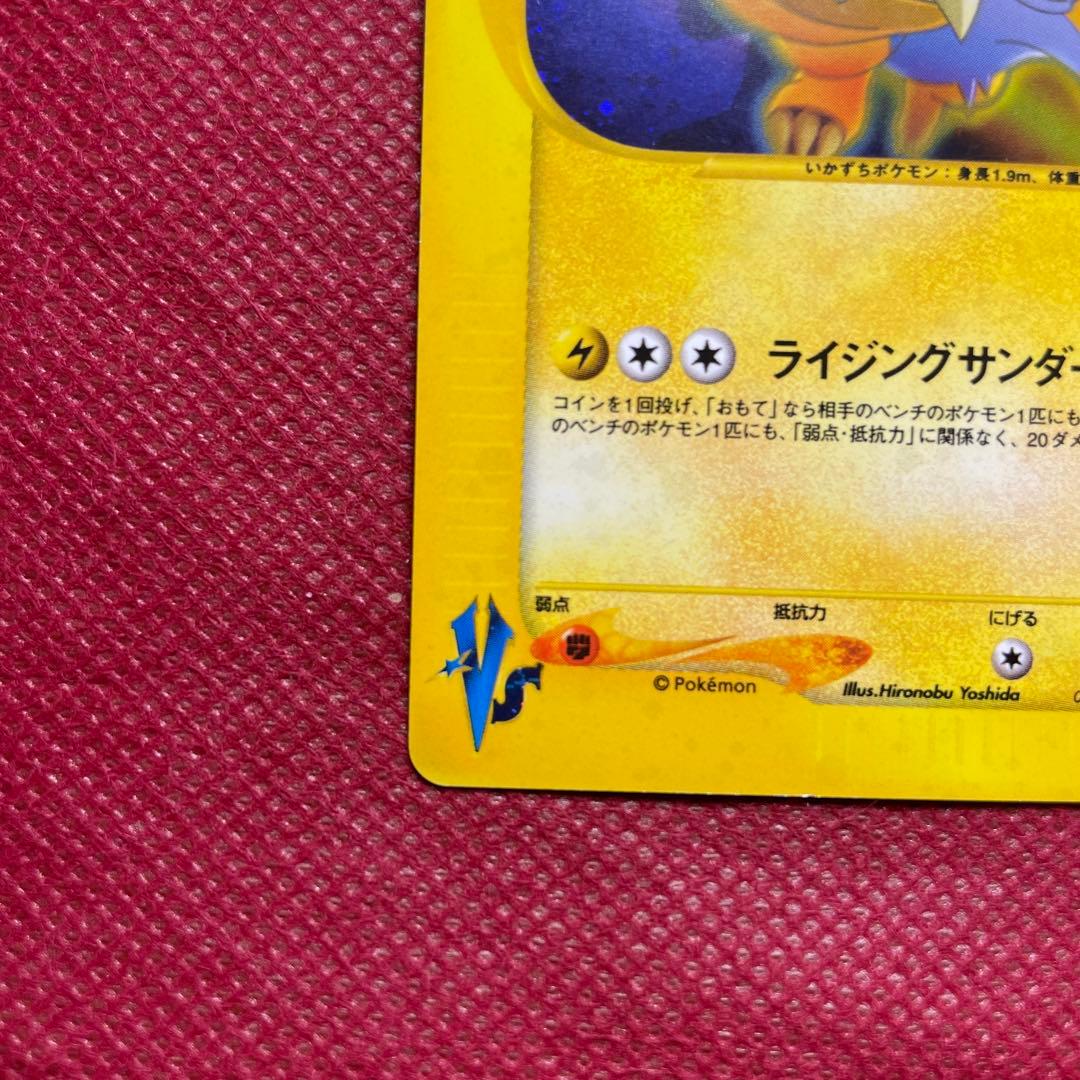 R団のライコウ ★ ポケモンカード★VS 094/141