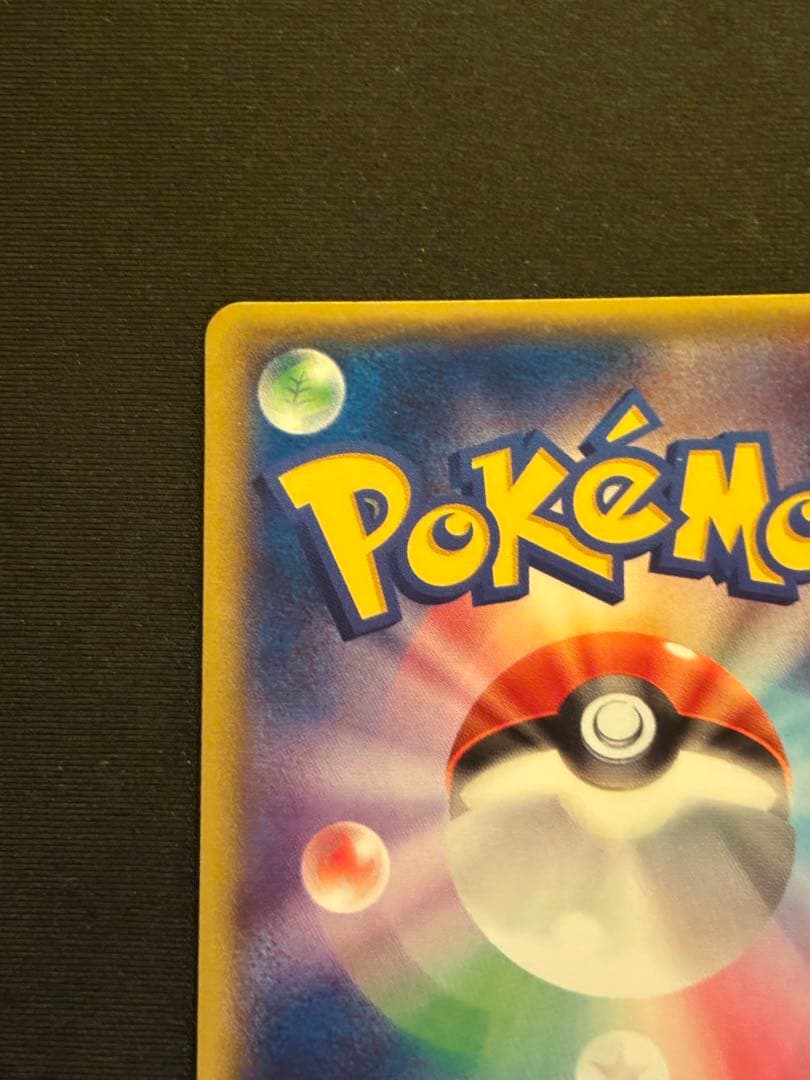 レックウザEX SR XY6 エメラルドブレイク 085/078