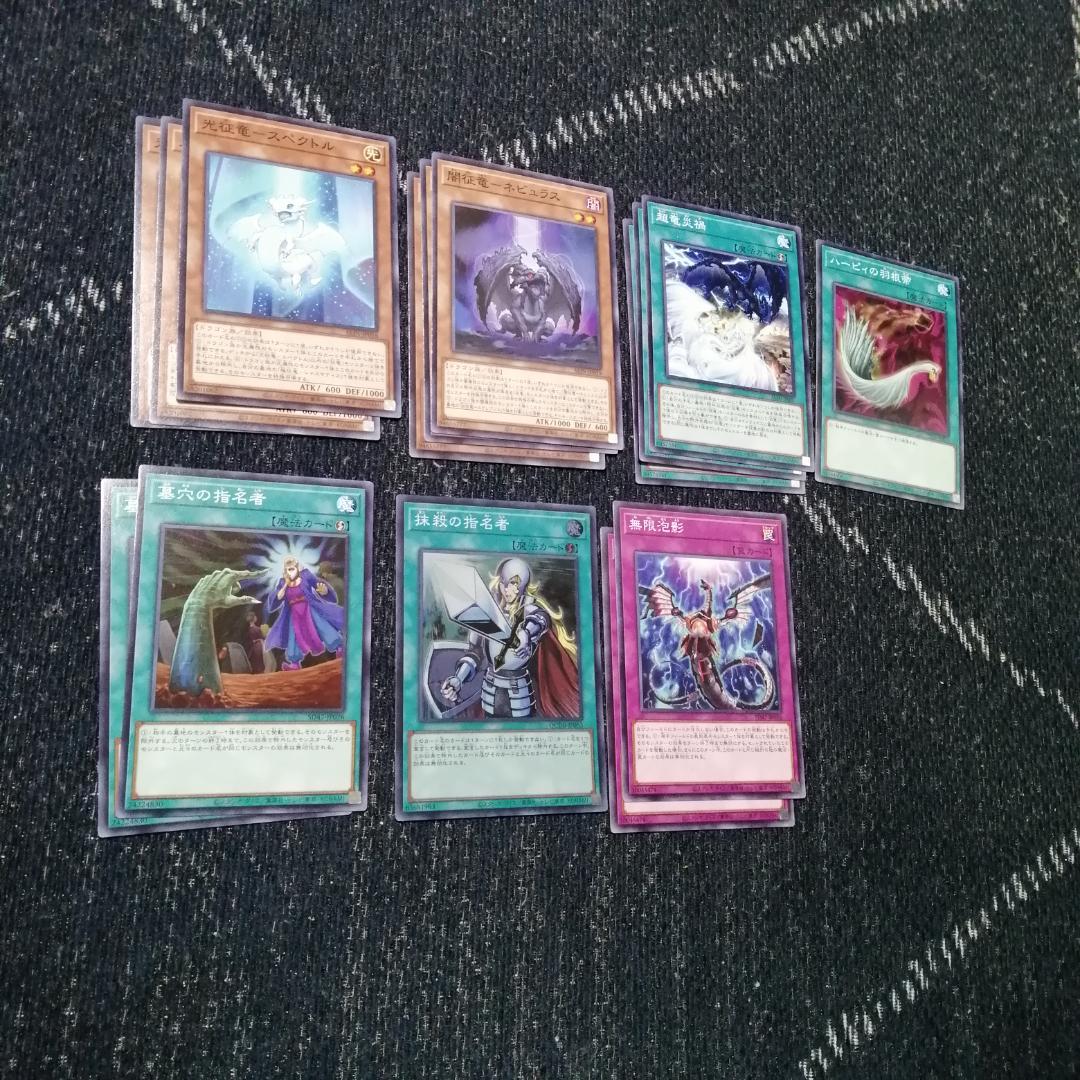 遊戯王　征竜　デッキ　ライトニング　ストリーム　[03411]