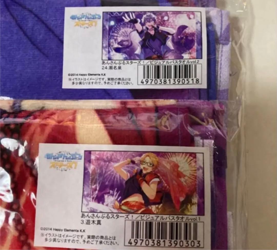 あんさんぶるスターズ ビジュアルバスタオル 真 泉 2点セット あんスタ
