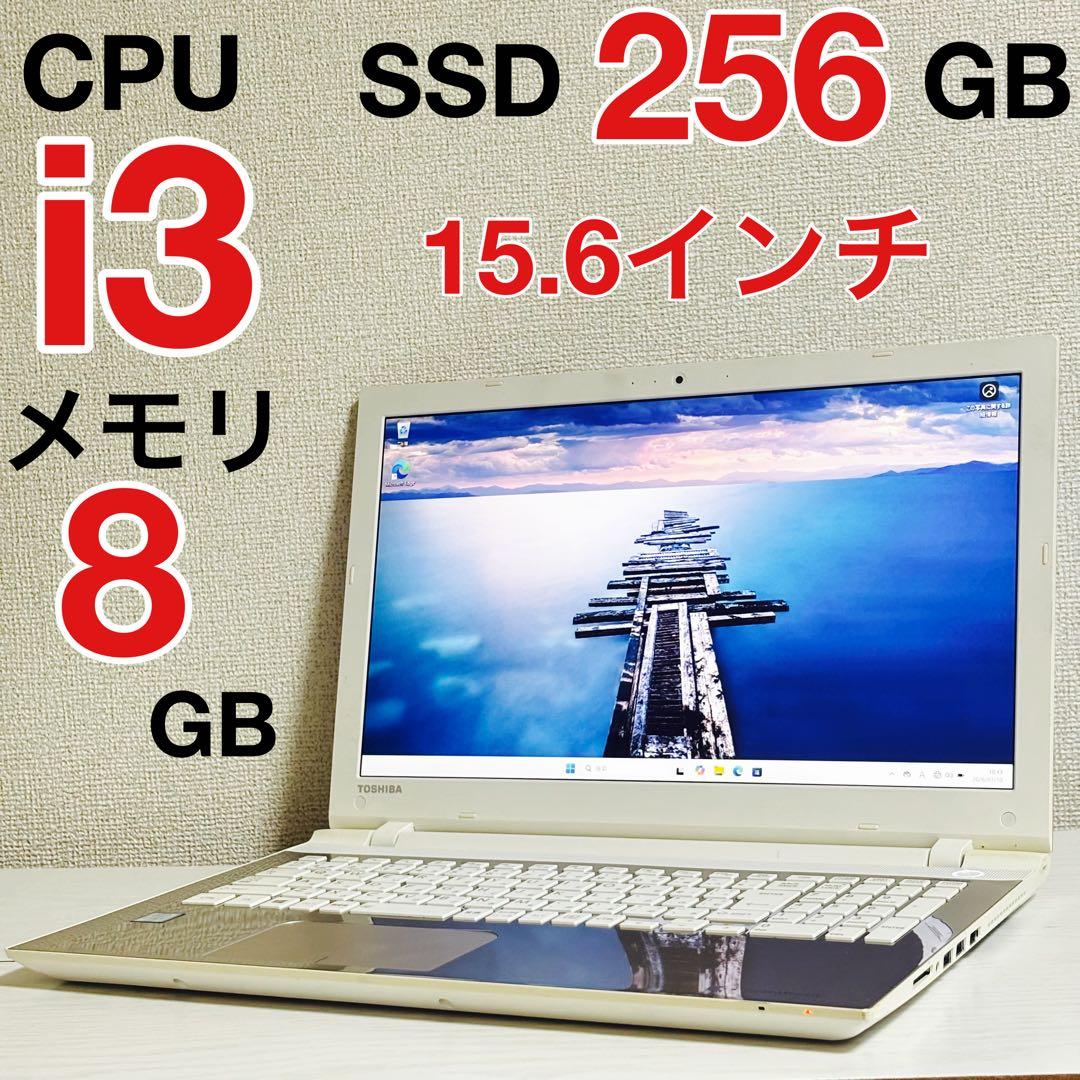 6世代 Core i3 8GB Windows11 Office パソコン