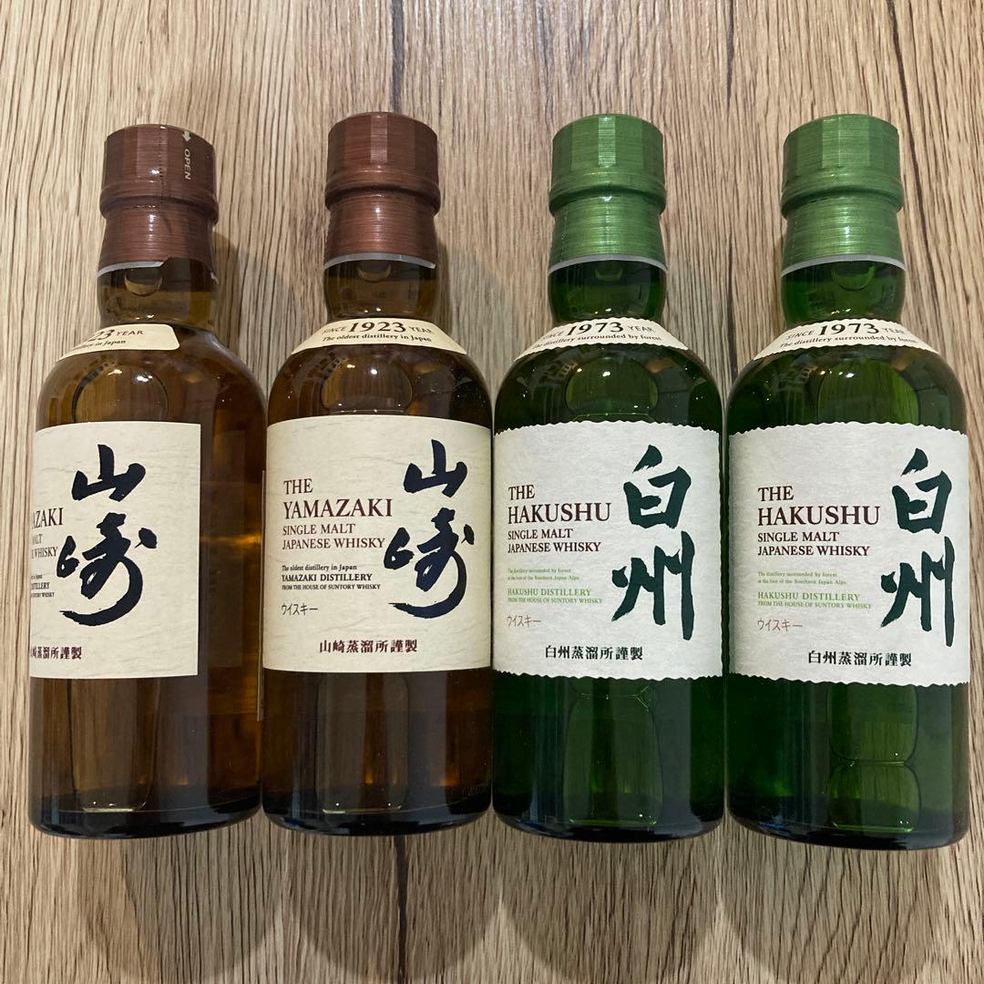 山崎&白州　ミニボトル4本セット