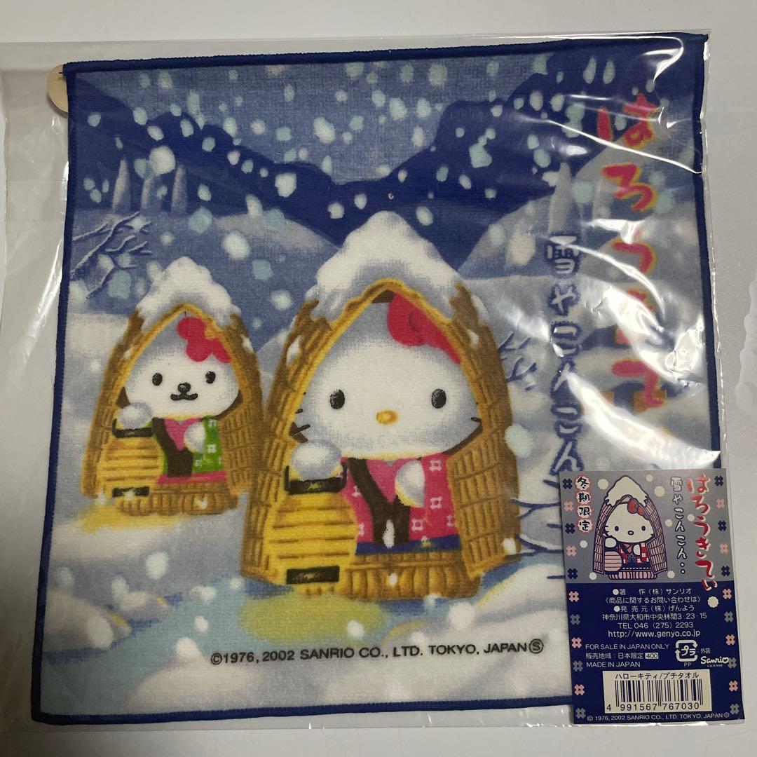 ハローキティ ご当地キティ プチタオル 雪やこんこん 雪やこんこ あられやこんこ