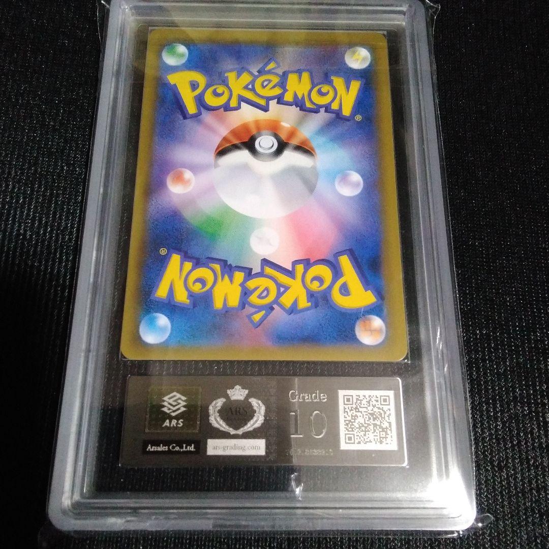 ポケモンカード　ゲンガー&ミミッキュ　GX SR　ARS 10