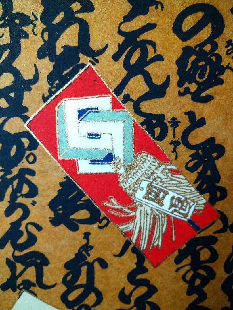 ♥春の新メーニューに【高級・金彩まとい文字柄・メニューブック】♦8冊