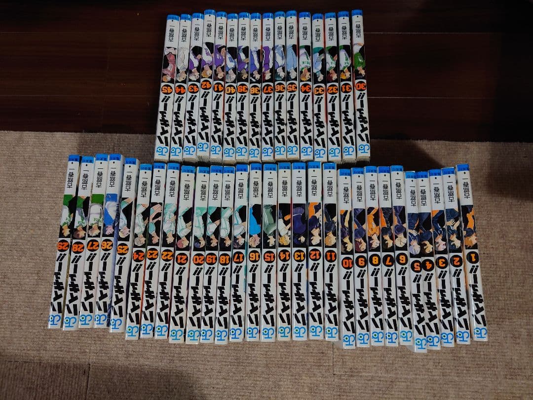 ハイキュー1〜45巻全巻セット