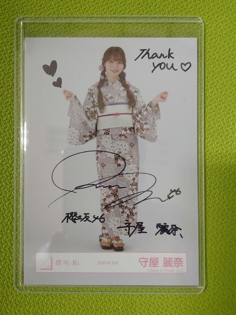 櫻坂46 2025浴衣 生写真 サイン 直筆 守屋麗奈