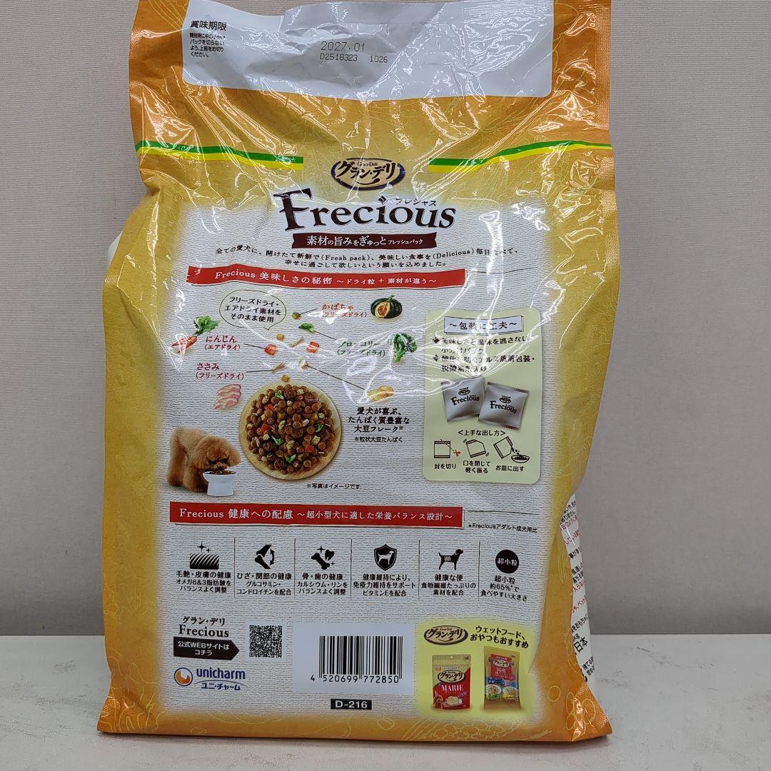 グランデリフレシャスアダルト 超小型犬用 チキン＆ビーフ入り超小粒 3kg