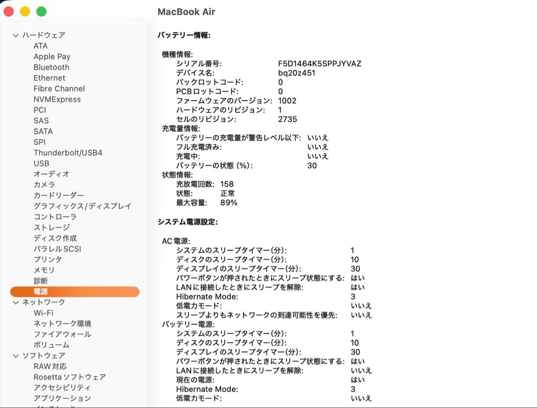 【付属品付】MacBook Air M1 8GB 256GB