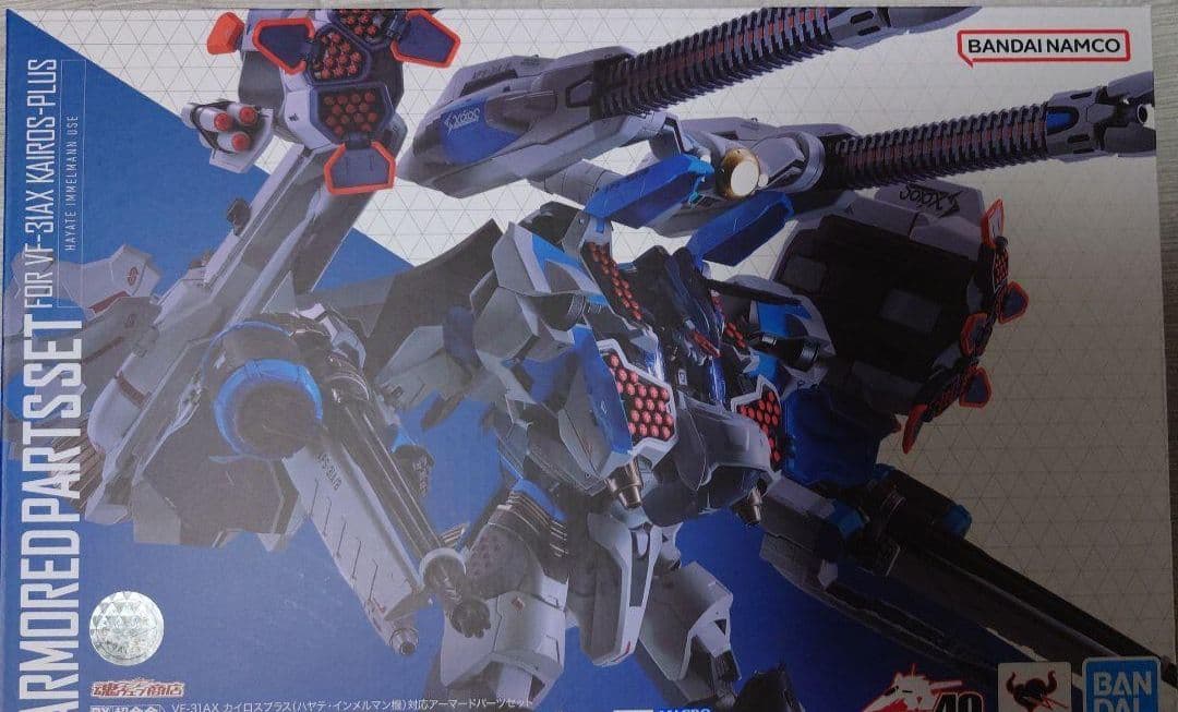 DX超合金 VF-31AX カイロスプラス アーマードパーツセット
