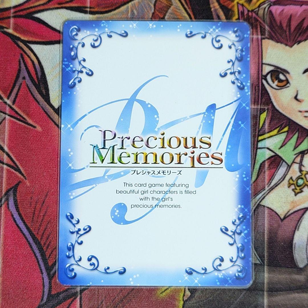 【超希少・美品】プレシャスメモリーズ 直筆サイン 轟八千代 喜多村英梨