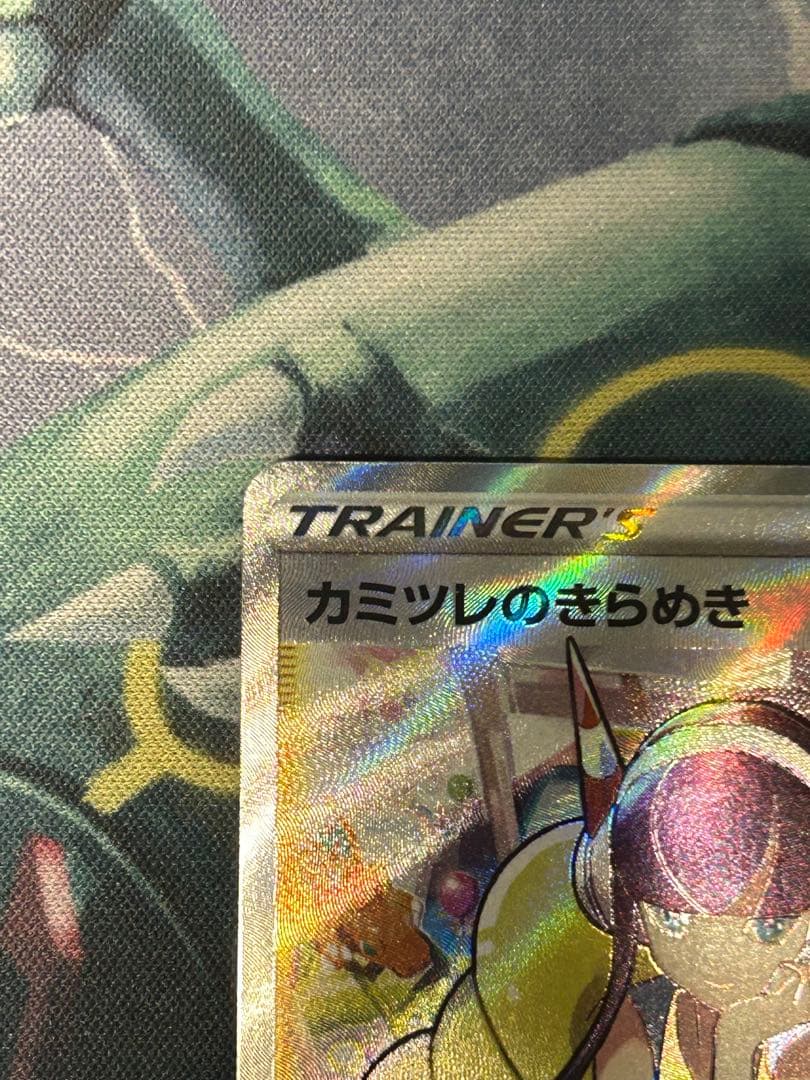 ポケモンカード カイ SR カミツレのきらめき SR