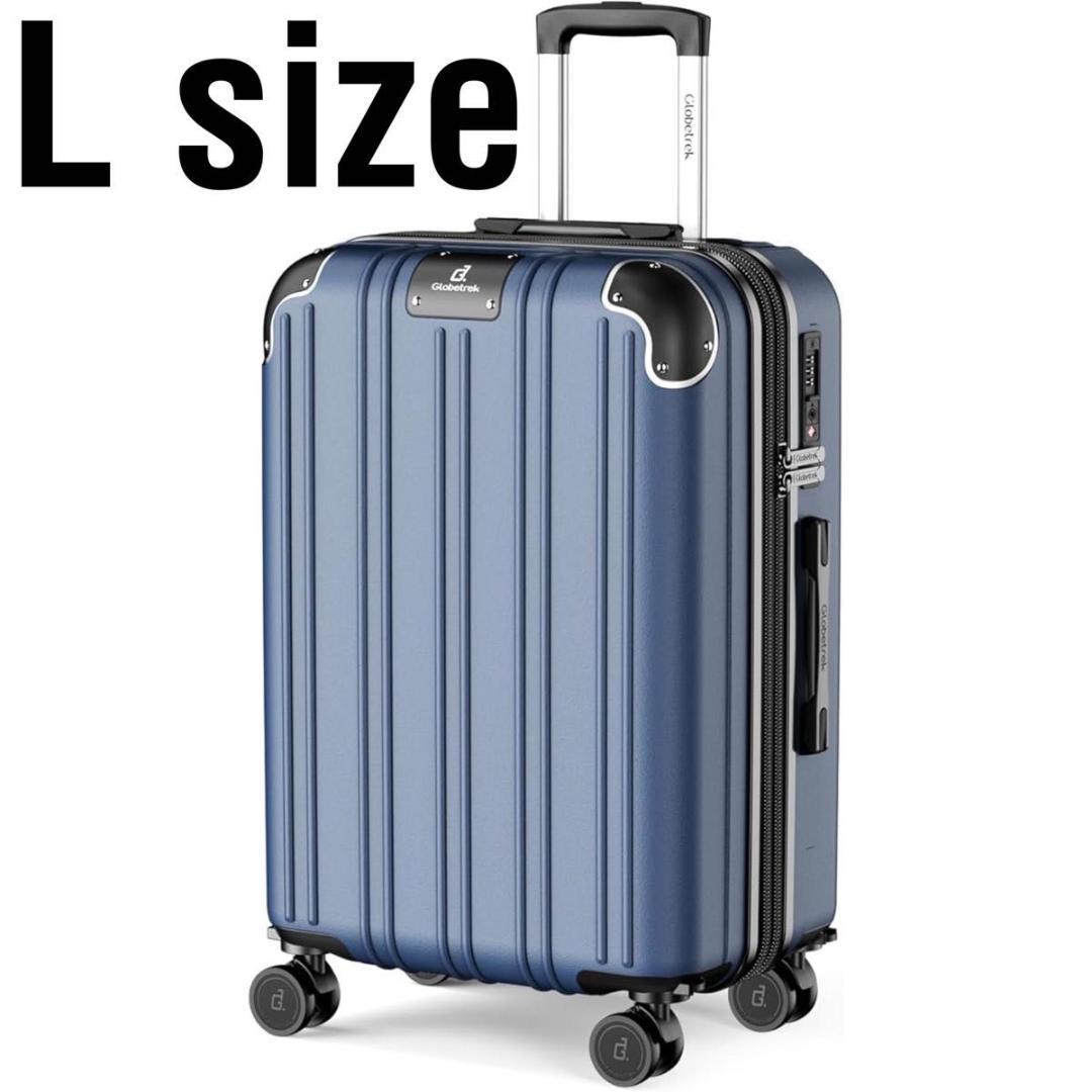 スーツケース L ネイビー　拡張 キャリーケース キャリーバッグ