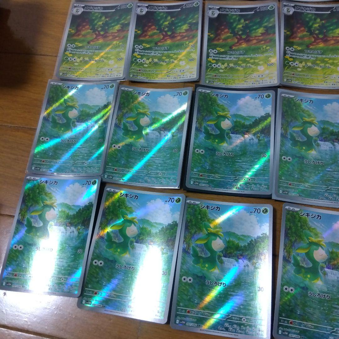 断捨離中　シキジカ　AR、メブキジカ　AR 20枚　@275