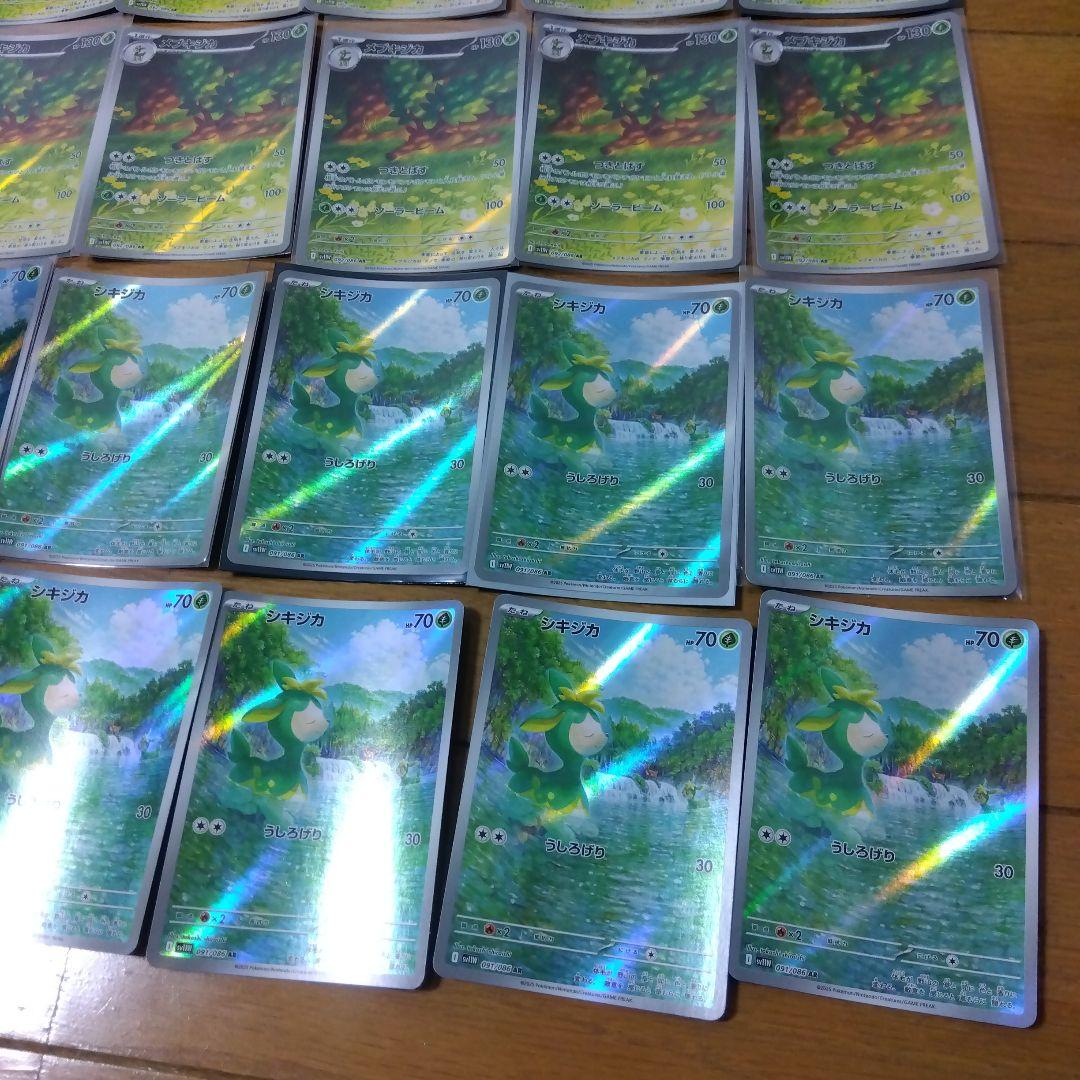 断捨離中　シキジカ　AR、メブキジカ　AR 20枚　@275