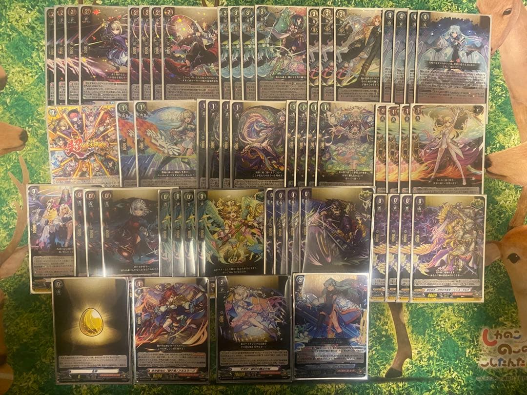 ヴァンガード 冥淵葬空 モンスターストライク EXRRR以下 4コン スリーブ込