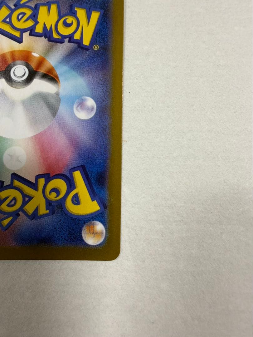 【極美品】リーリエのピッピex SAR sv9