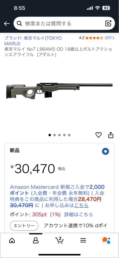 【美品】東京マルイNo7 L96AWS ODボルトアクションエアライフル