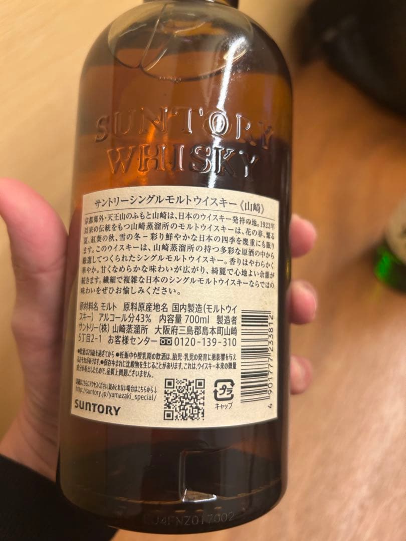 山崎、響、白州のお得な3本セット700ml