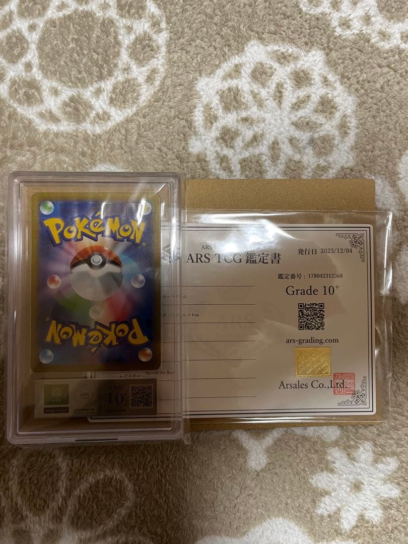 ミモザ SAR ARS10+ 【ARS鑑定】最高評価