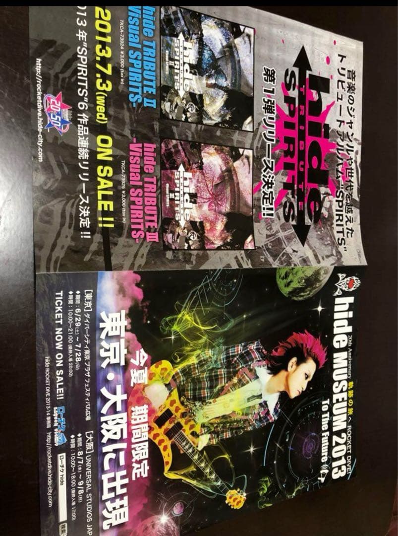 hide クローゼットコレクションセット新品未使用未開封