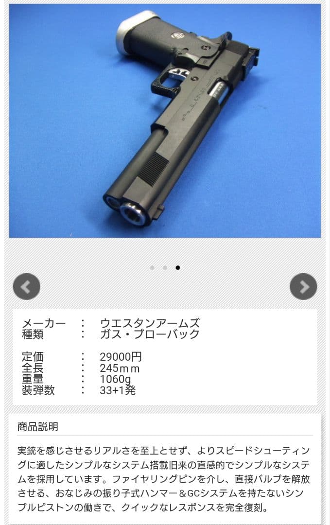 ウエスタンアームズ　SVI 6.0 スタンダードピストル