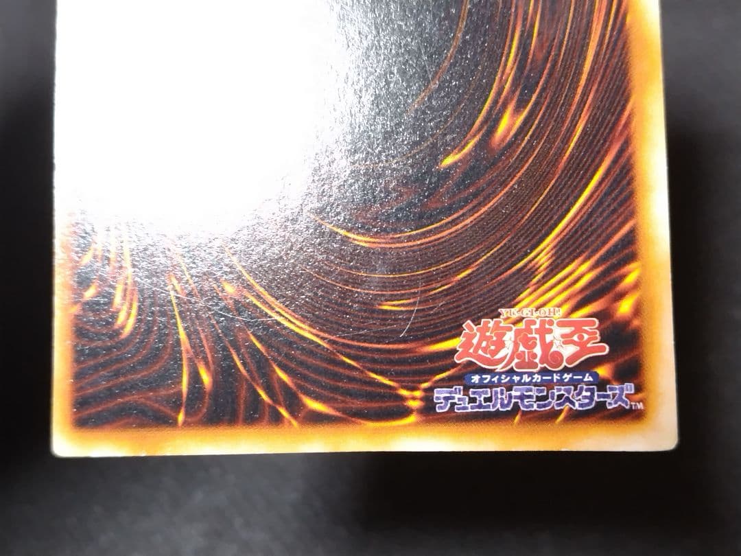 【遊戯王】初期「青眼の白龍」（ブルーアイズ・ホワイト・ドラゴン）