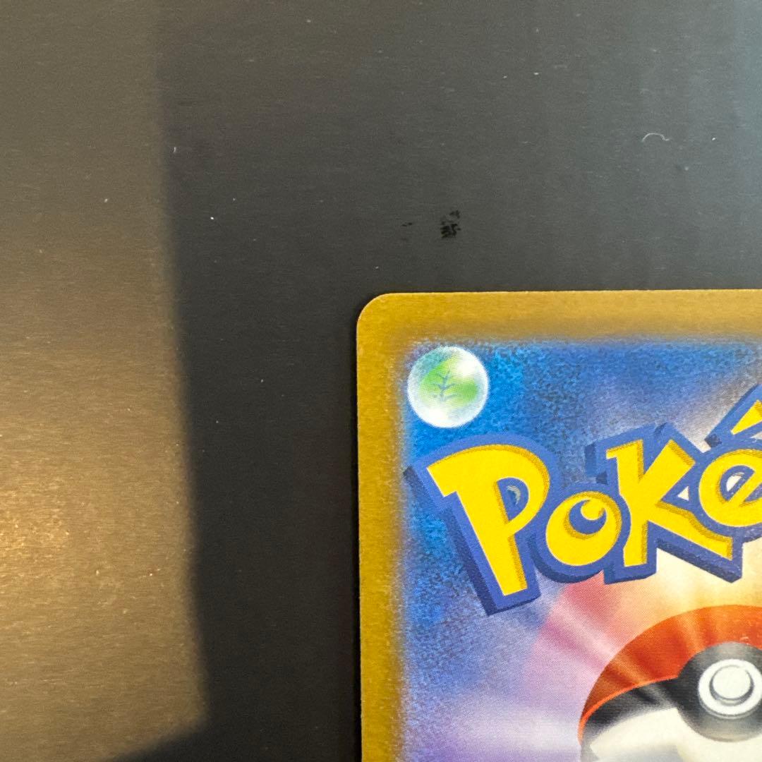 ピカチュウex SAR メガドリームex 極美品 センタリング良 PSA10同様