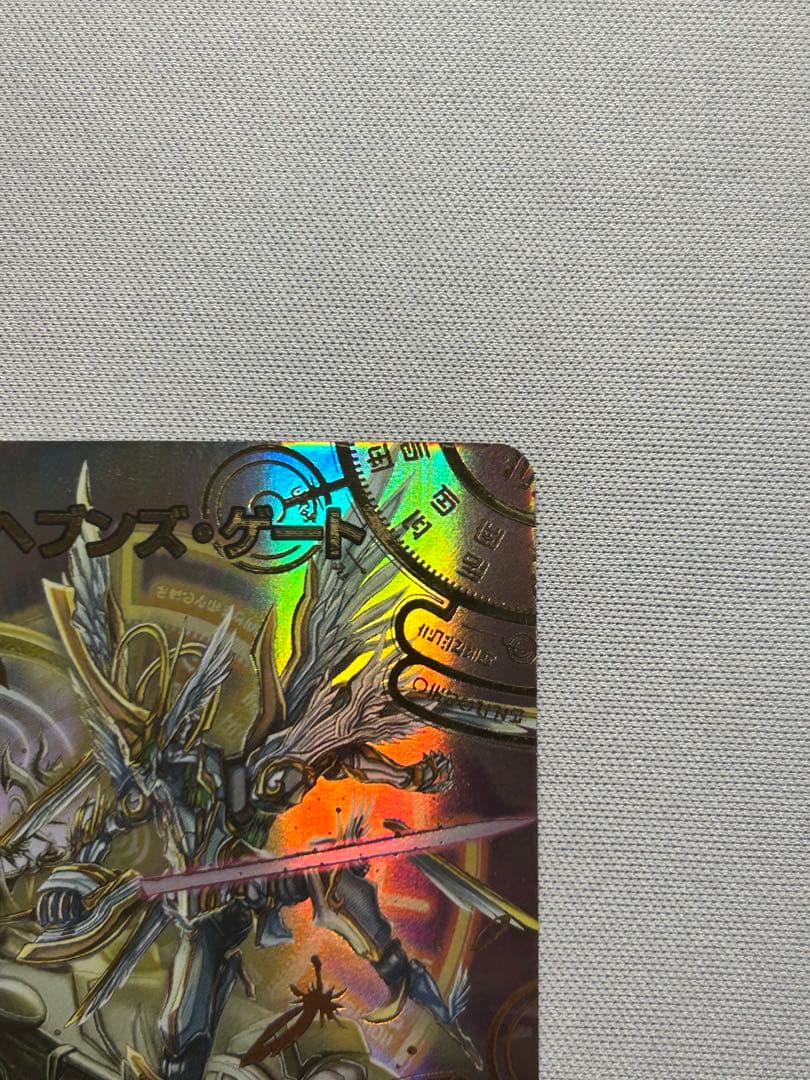 ヘブンズ・ゲート 天門 シークレット