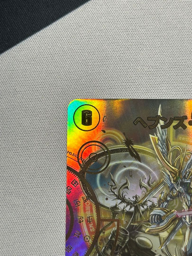 ヘブンズ・ゲート 天門 シークレット