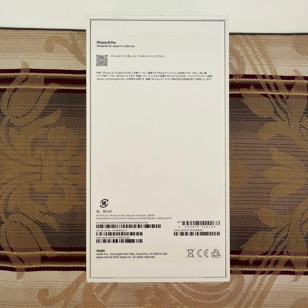 【はいはい様】iPhone15Pro 256GB ナチュラルチタニウム