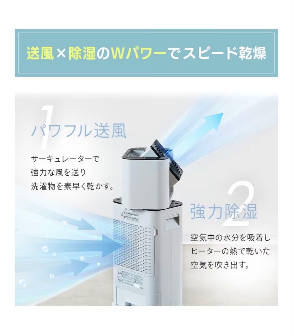 【2021年製】アイリスオーヤマ　除湿衣類乾燥IJDC-K80-W