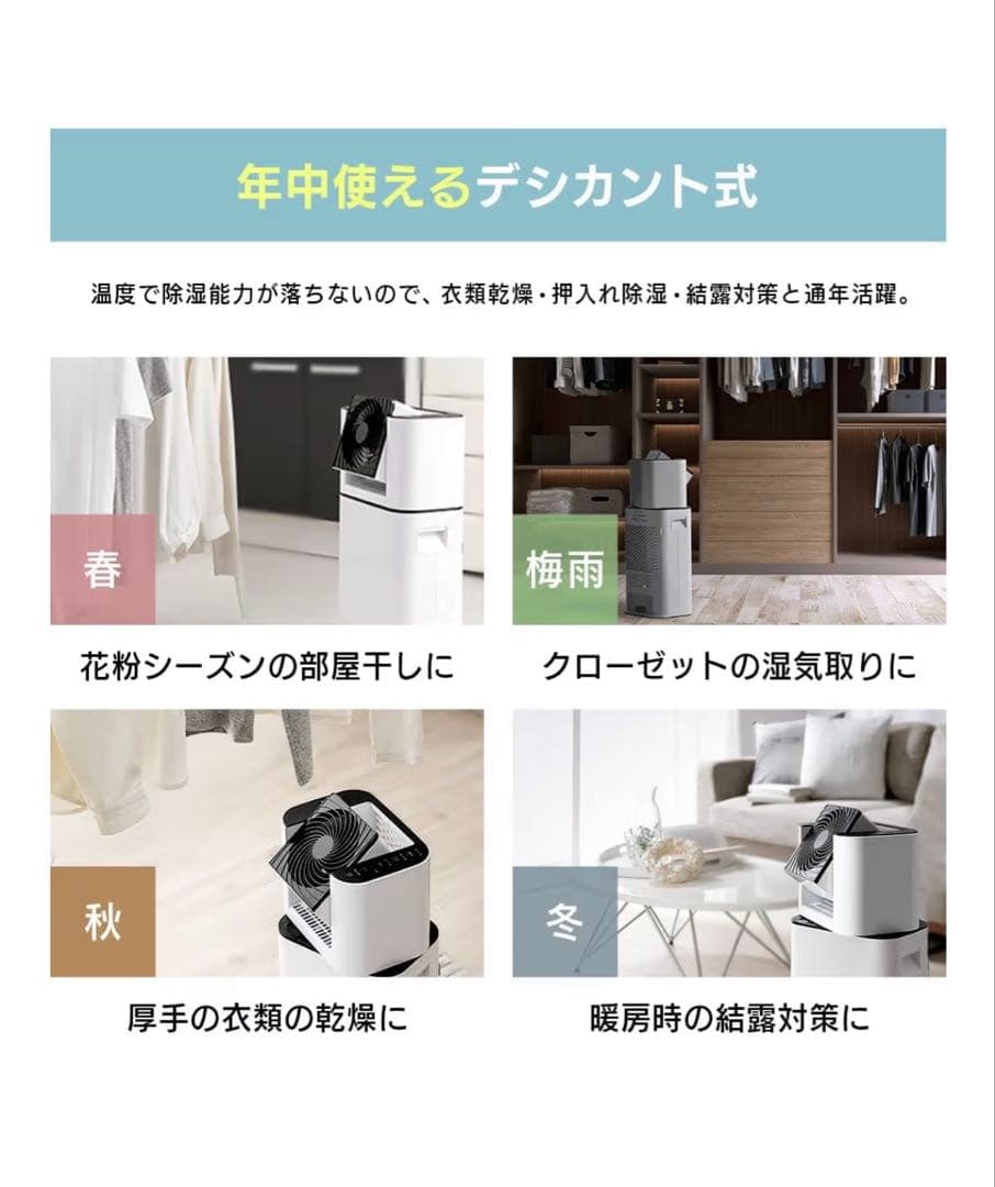 【2021年製】アイリスオーヤマ　除湿衣類乾燥IJDC-K80-W