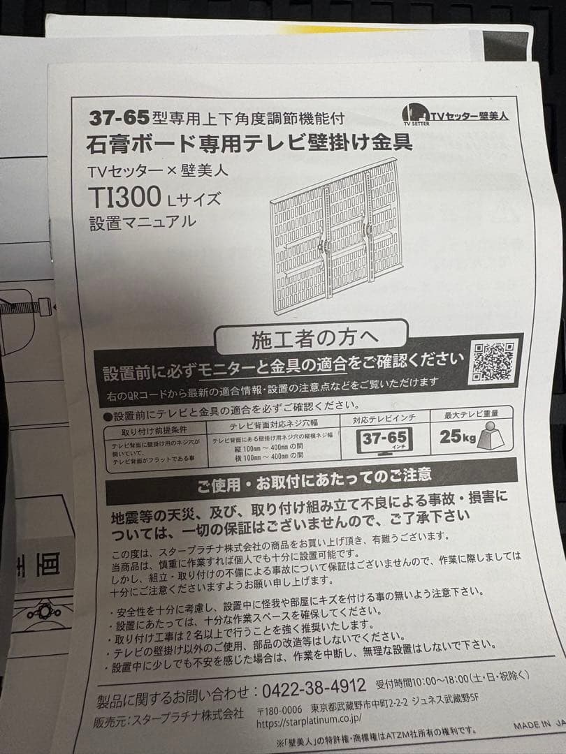 壁美人 テレビ壁掛け金具 大