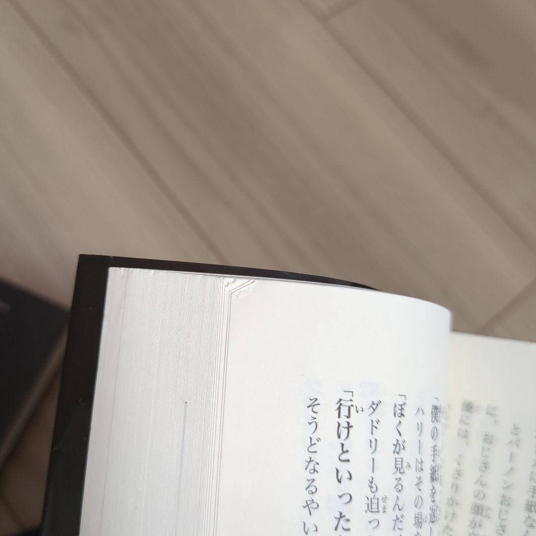 ハリー・ポッター ペガサス文庫版 全巻セット 裏話付