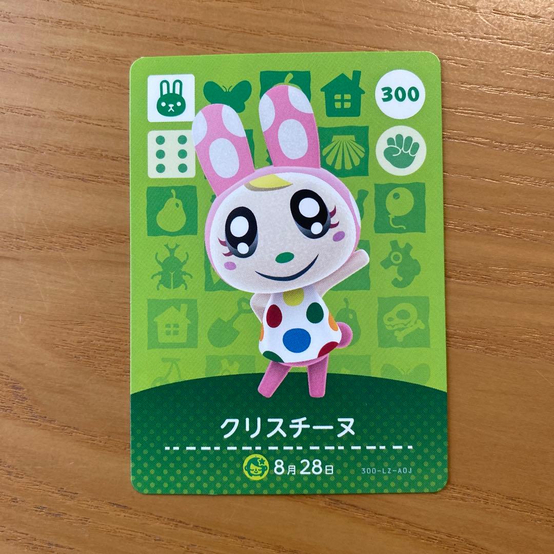 あつまれどうぶつの森　amiiboカード　12枚セット
