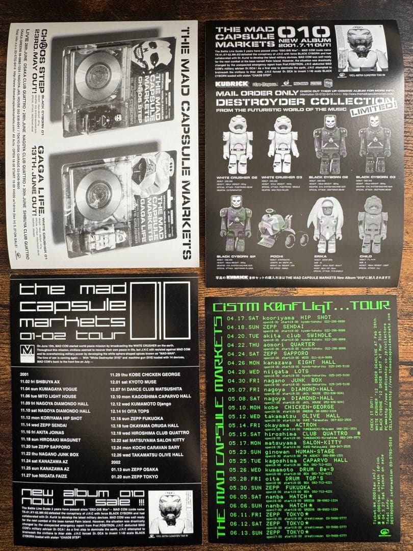 マッドカプセルマーケッツDESTROYER STORE 長袖Tシャツ Lサイズ