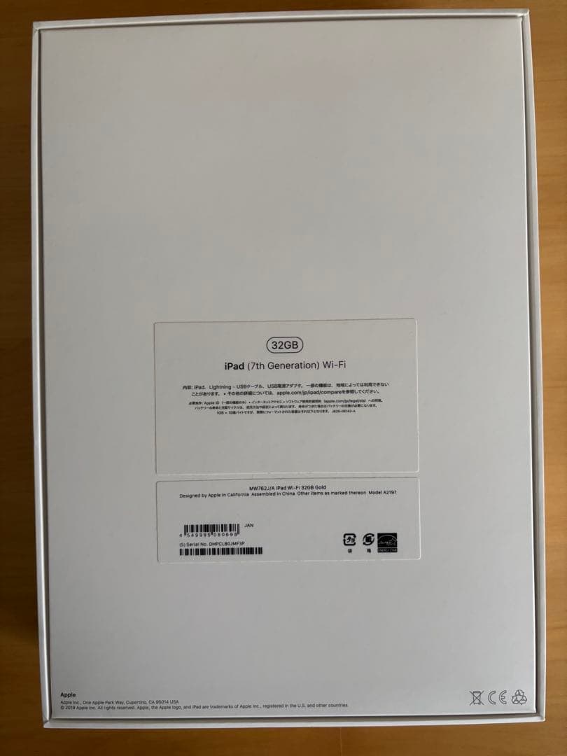 【値下げ】iPad 第7世代 本体 WiFiモデル 32GB（付属品・箱付き）