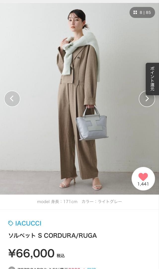 【ayaさん専用】美品　IACUCCI ソルベットS ベージュグレー