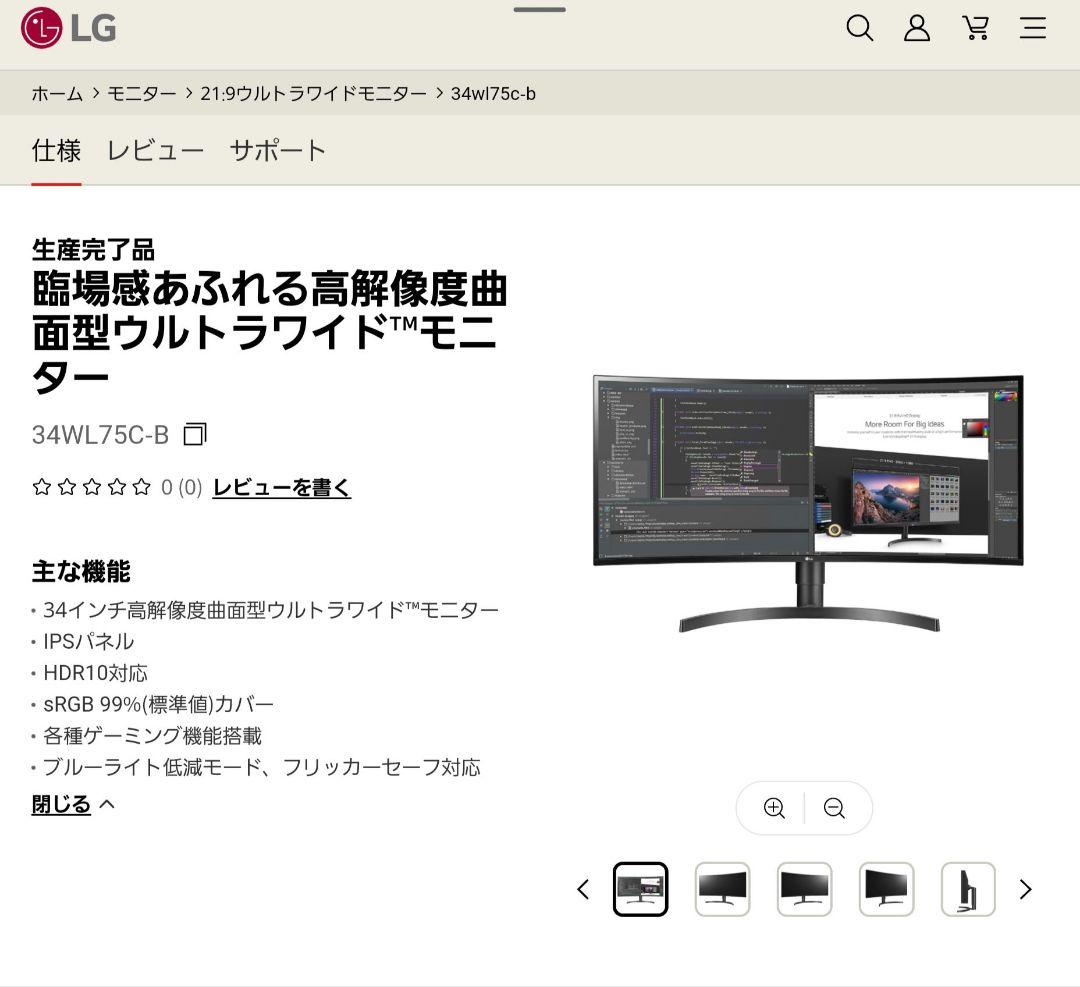 ton1960　LG モニター ディスプレイ 34WL75C-B