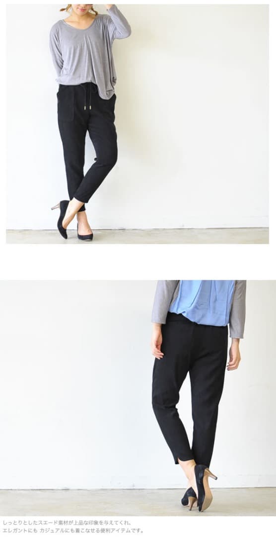 新品 ara ara アラアラ スウェードタッチ イージーパンツ