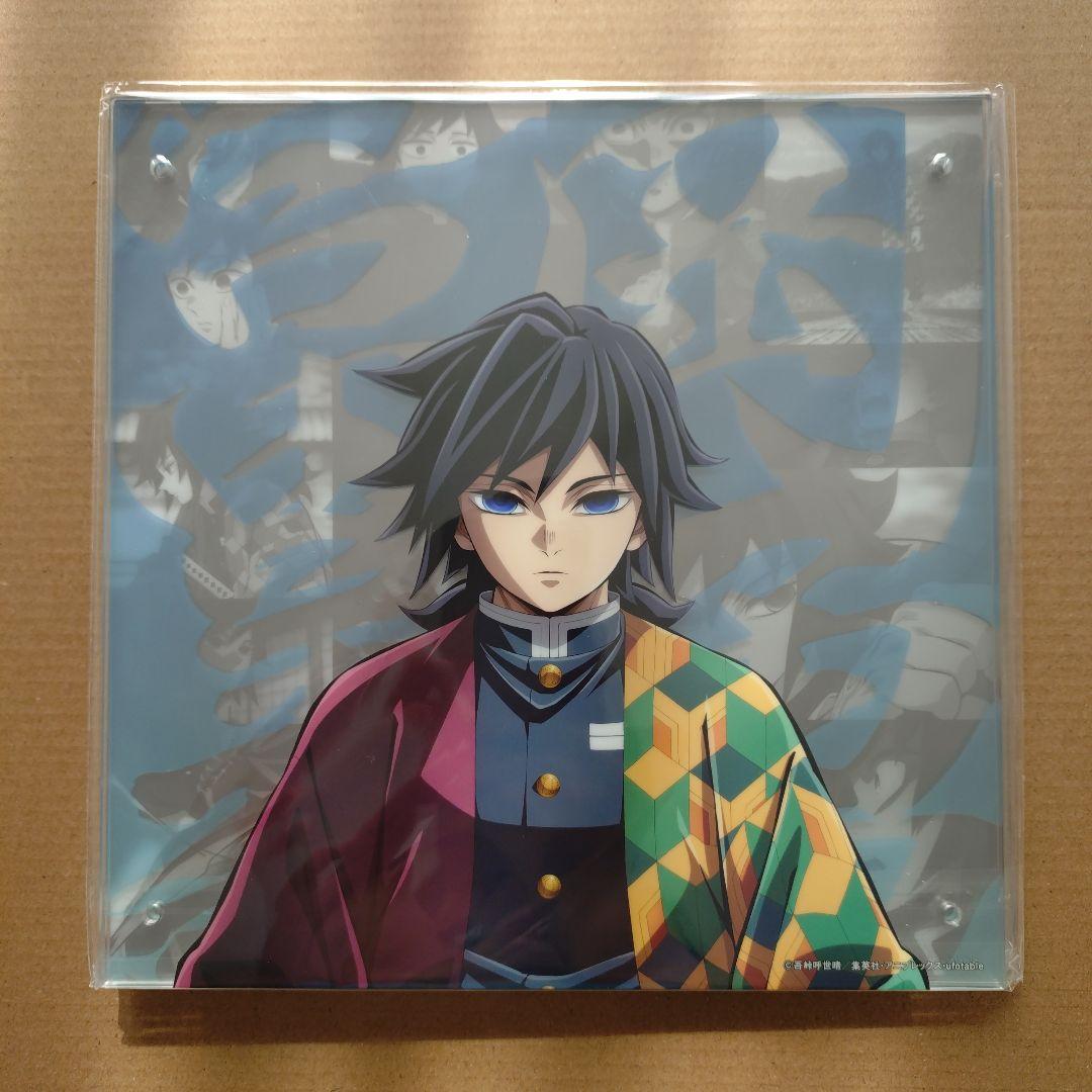 鬼滅の刃　柱稽古編　冨岡義勇　コラージュ レイヤード パネル　ufotable