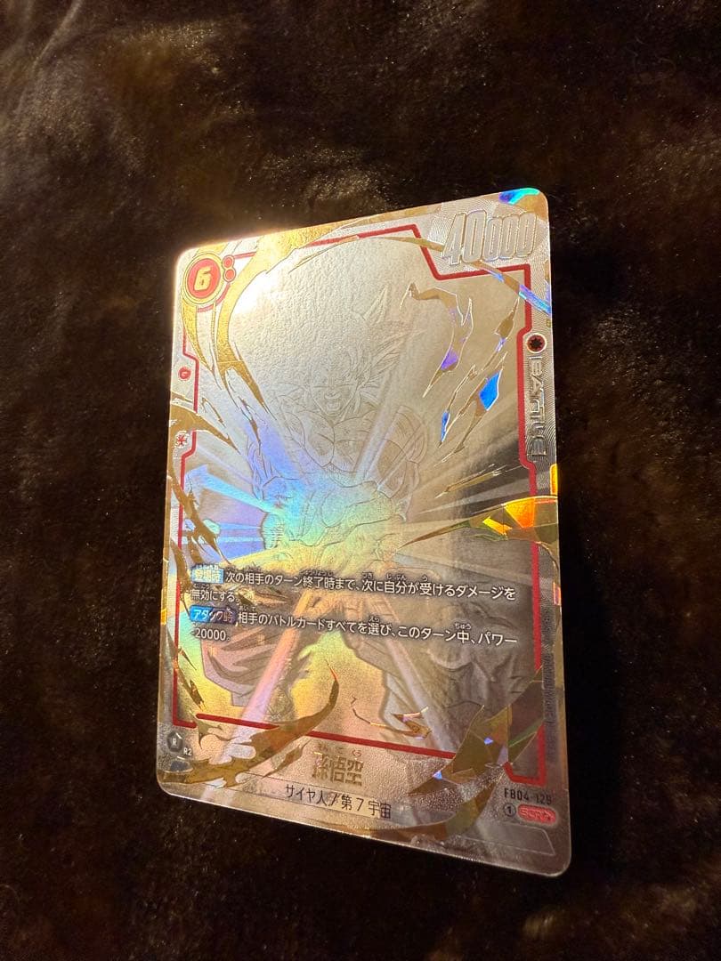 孫悟空　SCR★★ FB04-129 フュージョンワールド